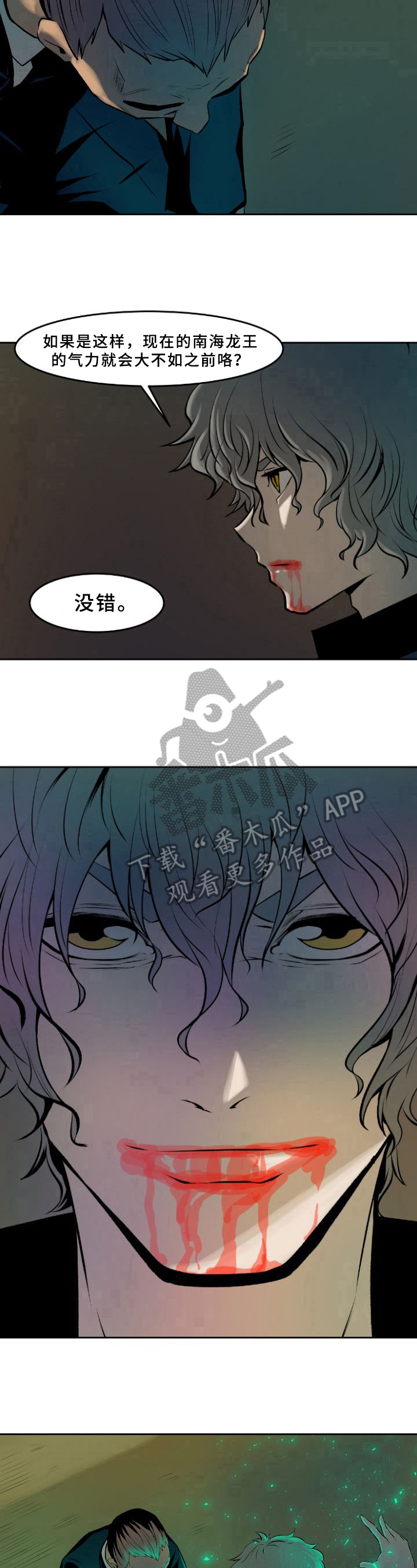 第30章：遗愿6