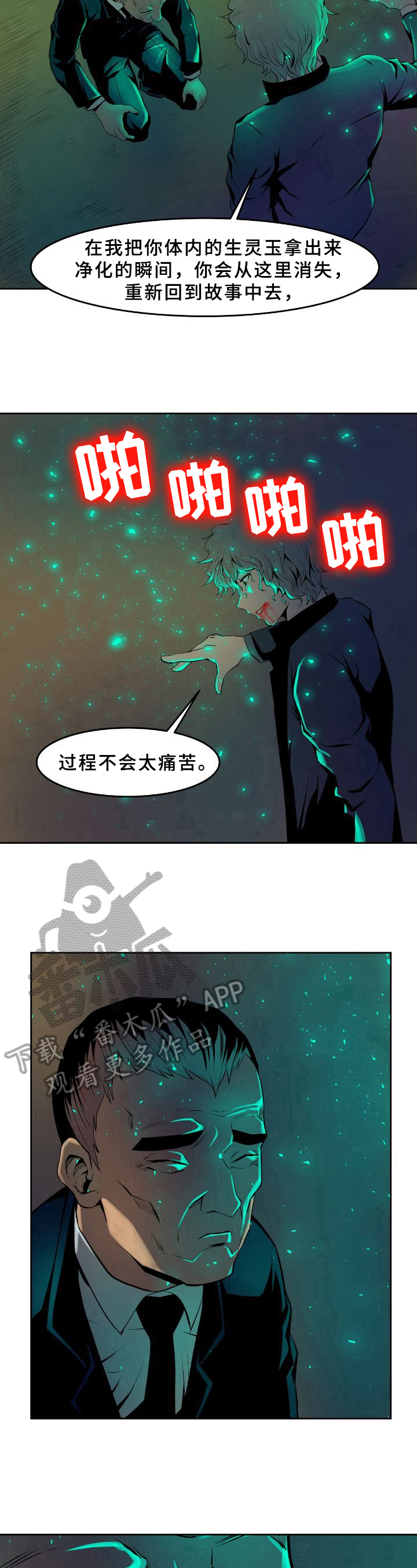第30章：遗愿7