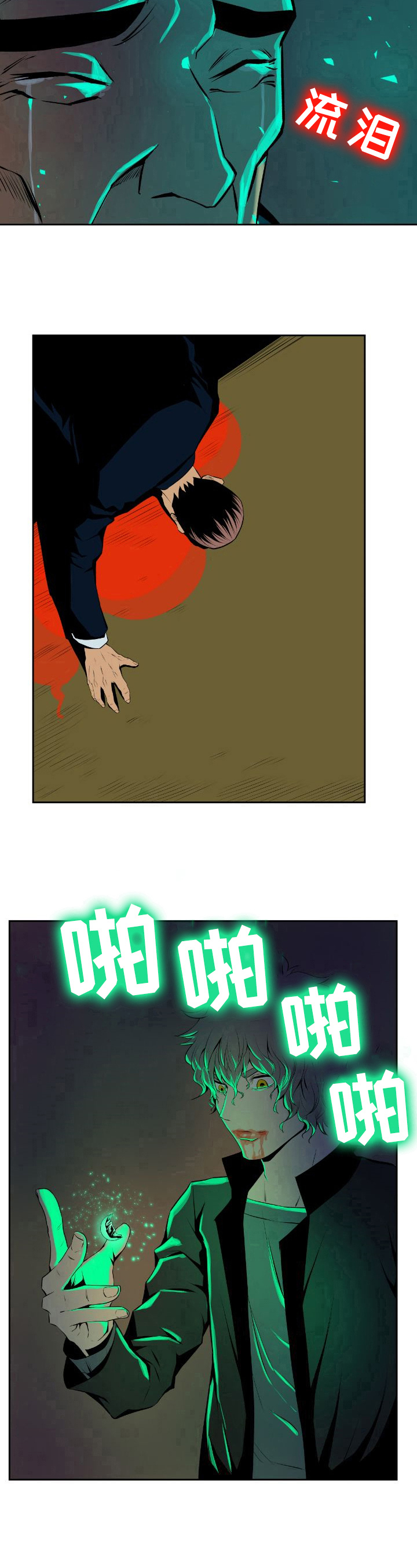 第30章：遗愿8