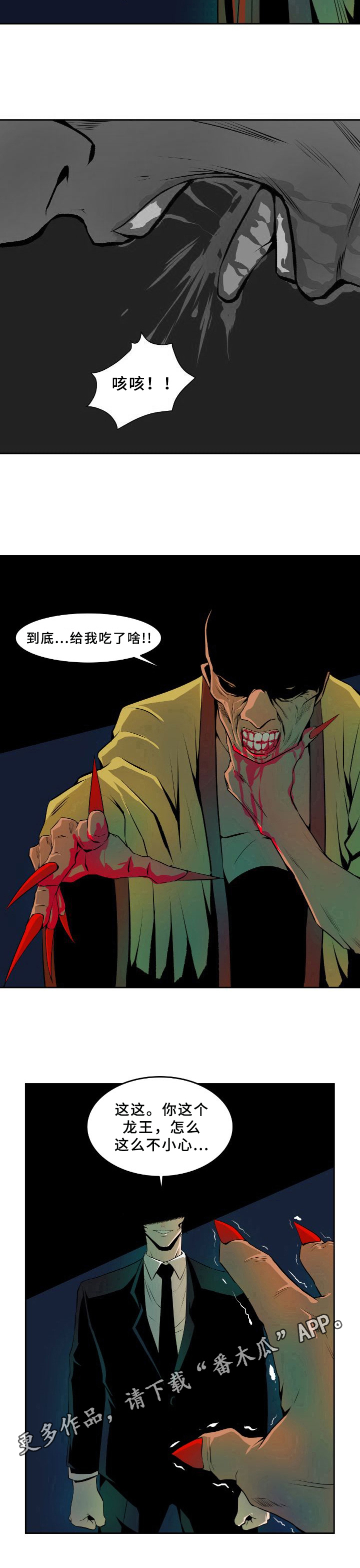 第31章：不小心8