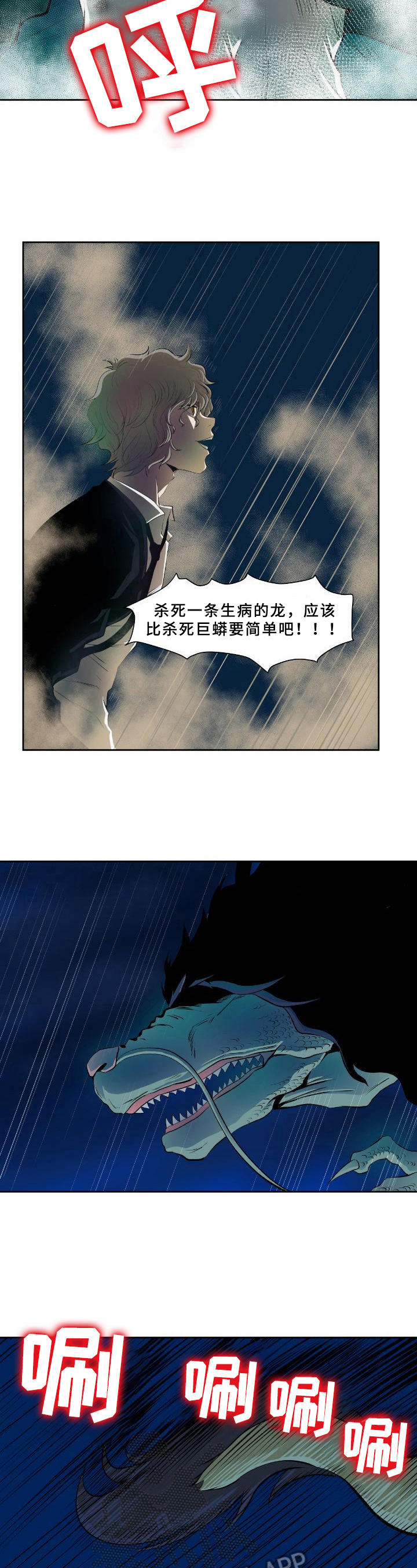 第32章：先下手4