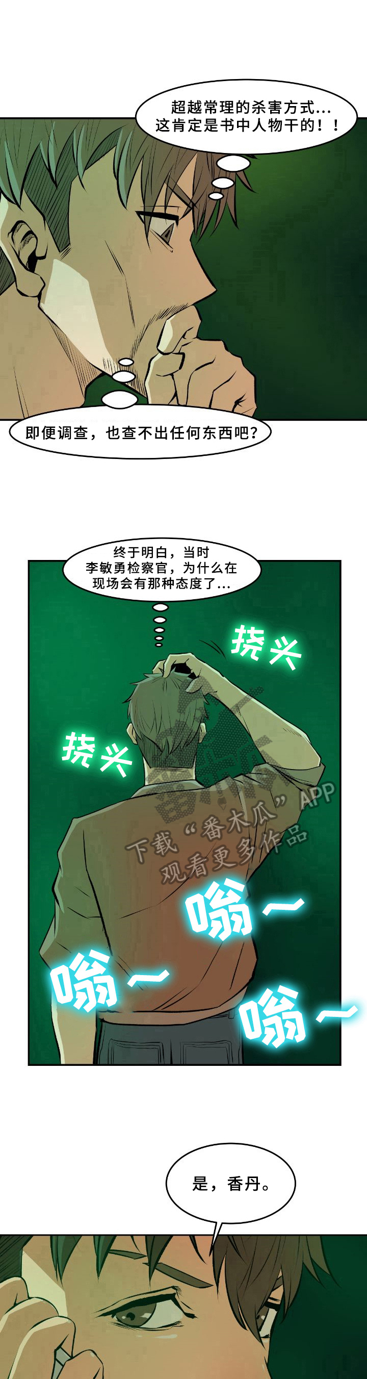 第33章：疑惑7
