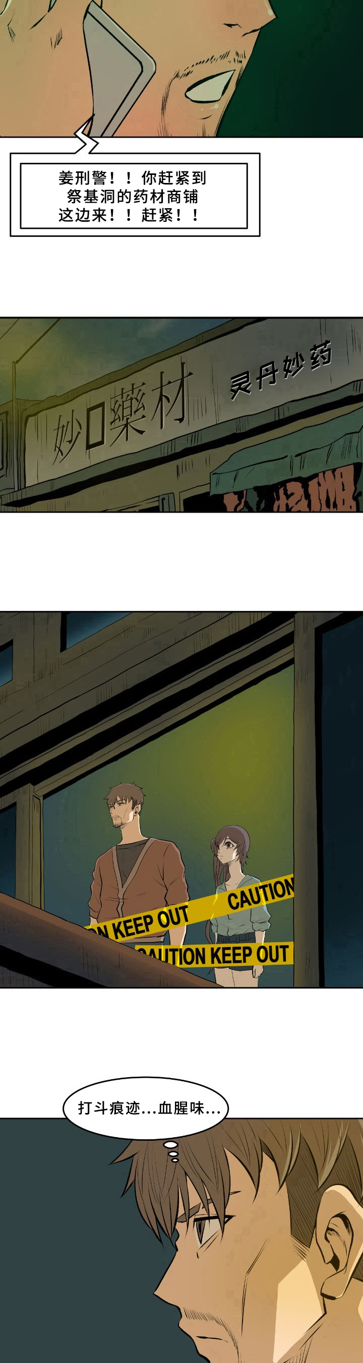 第33章：疑惑8