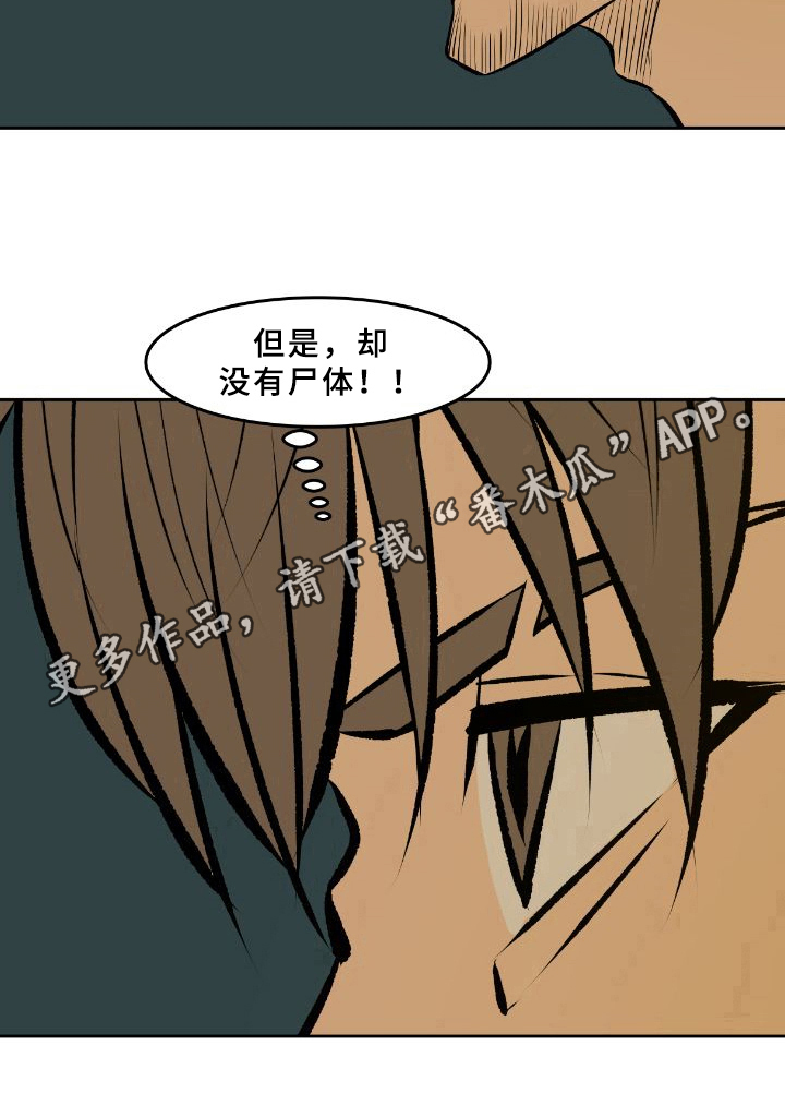 第33章：疑惑9