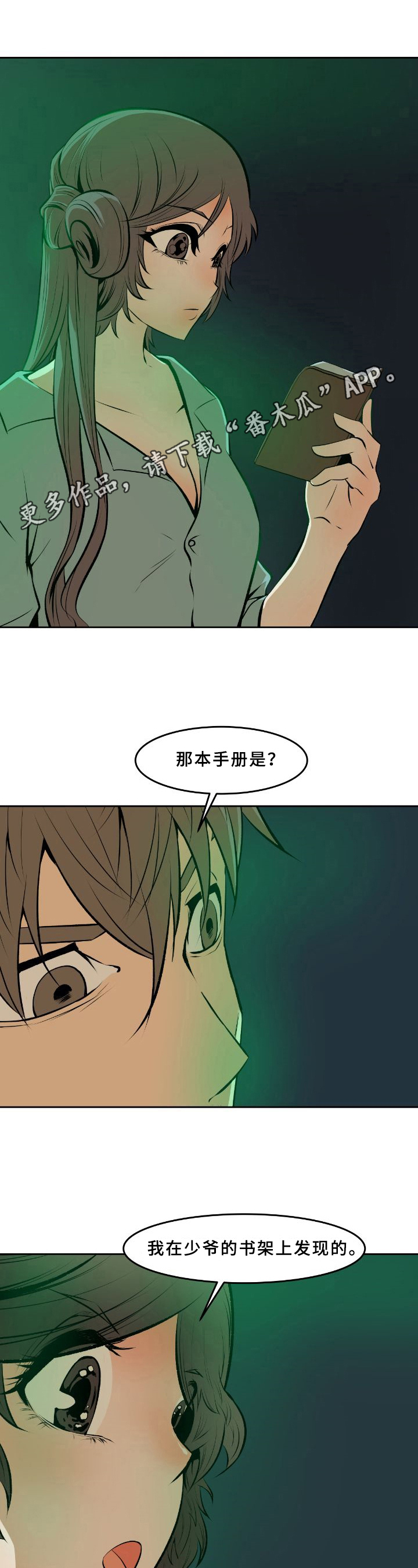 第34章：疑点0
