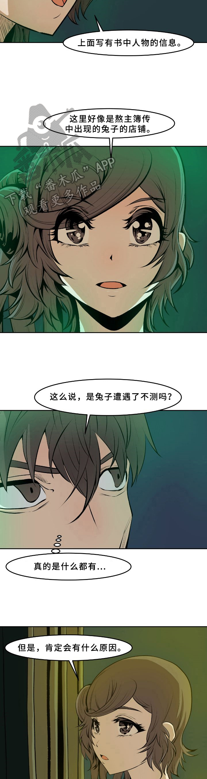 第34章：疑点1