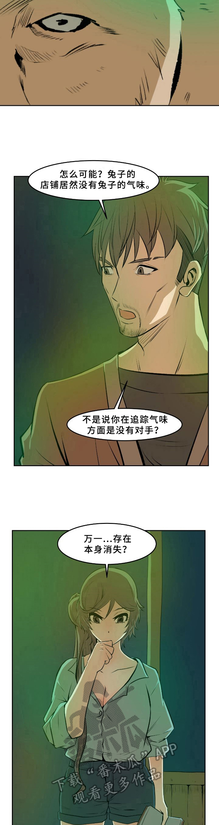 第34章：疑点3
