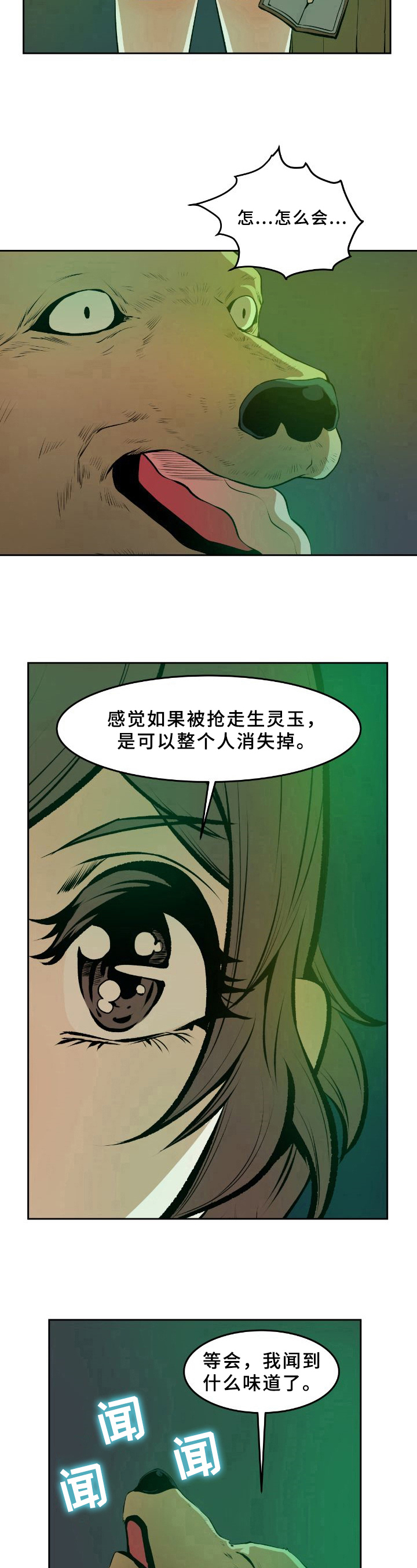 第34章：疑点4