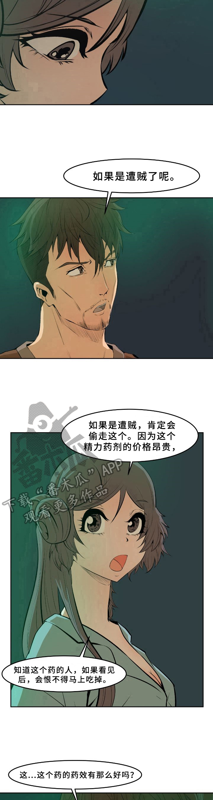 第34章：疑点6