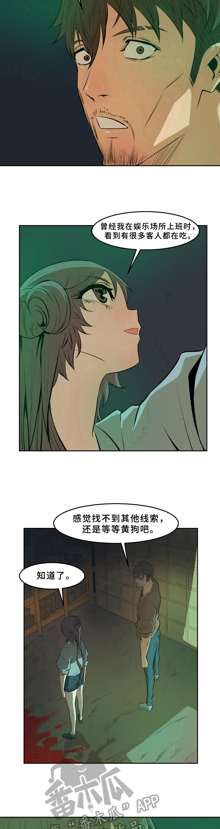 第34章：疑点7