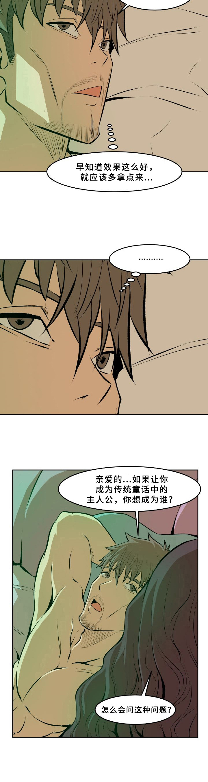 第35章：真相1