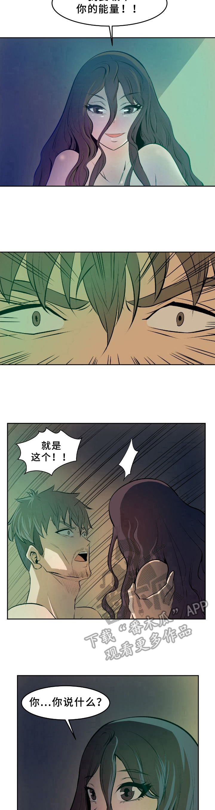第35章：真相3