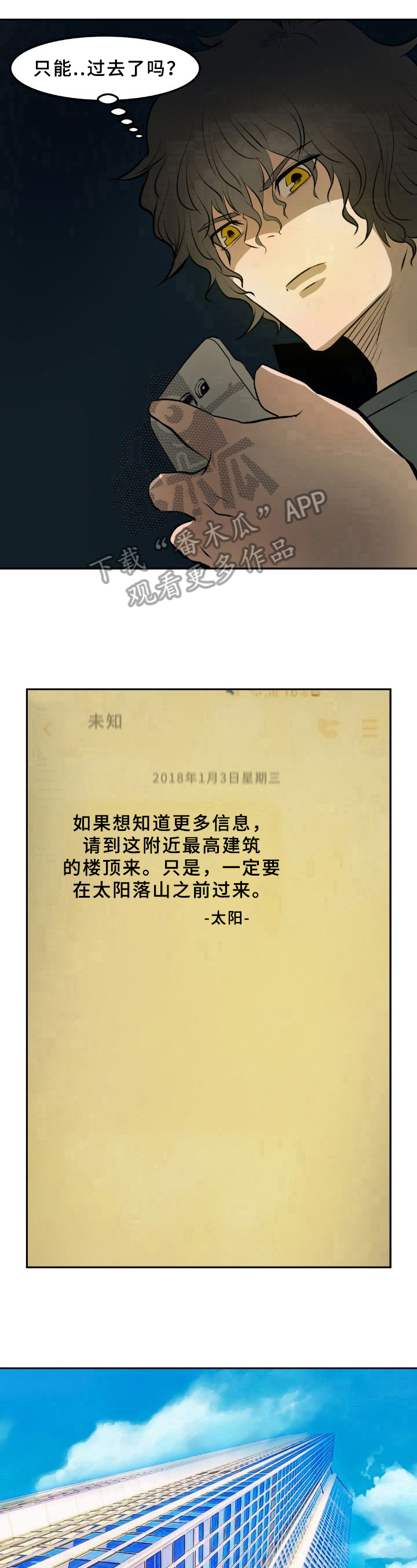 第35章：真相6