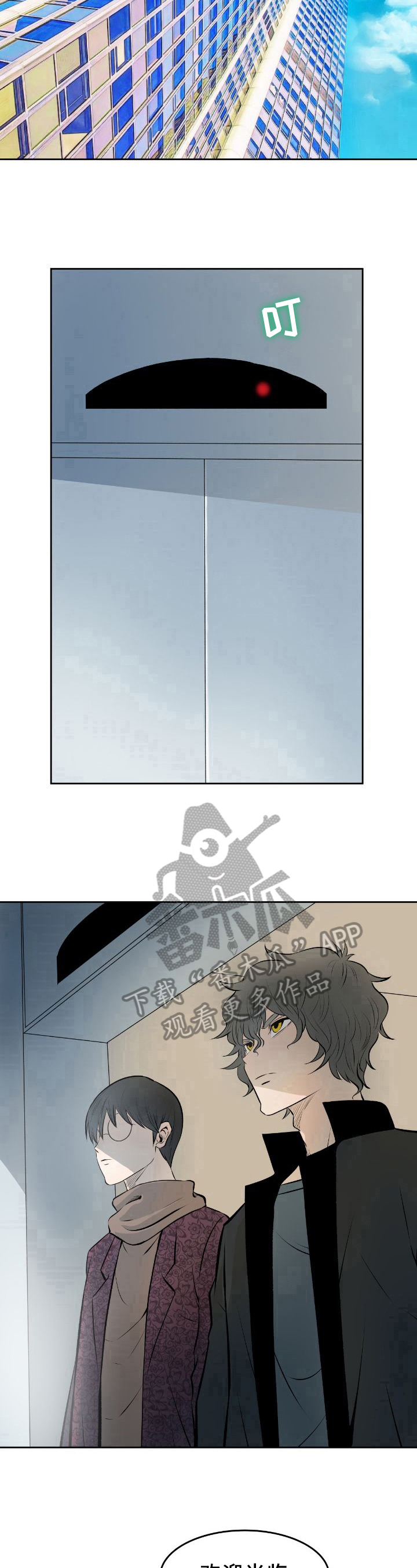 第35章：真相7