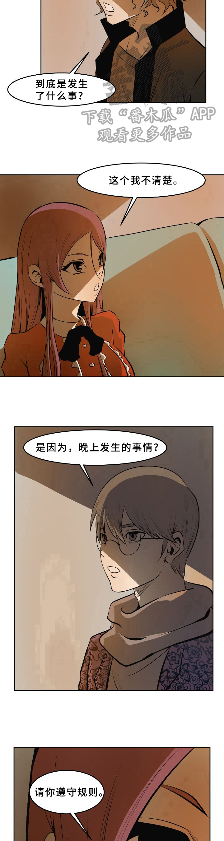 第36章：答疑6
