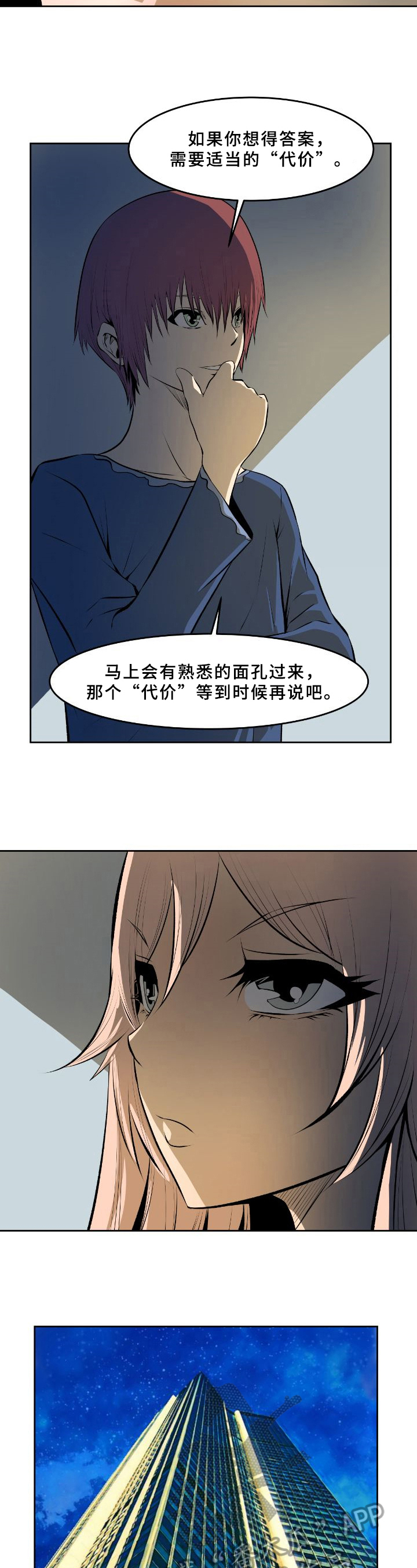 第37章：条件1