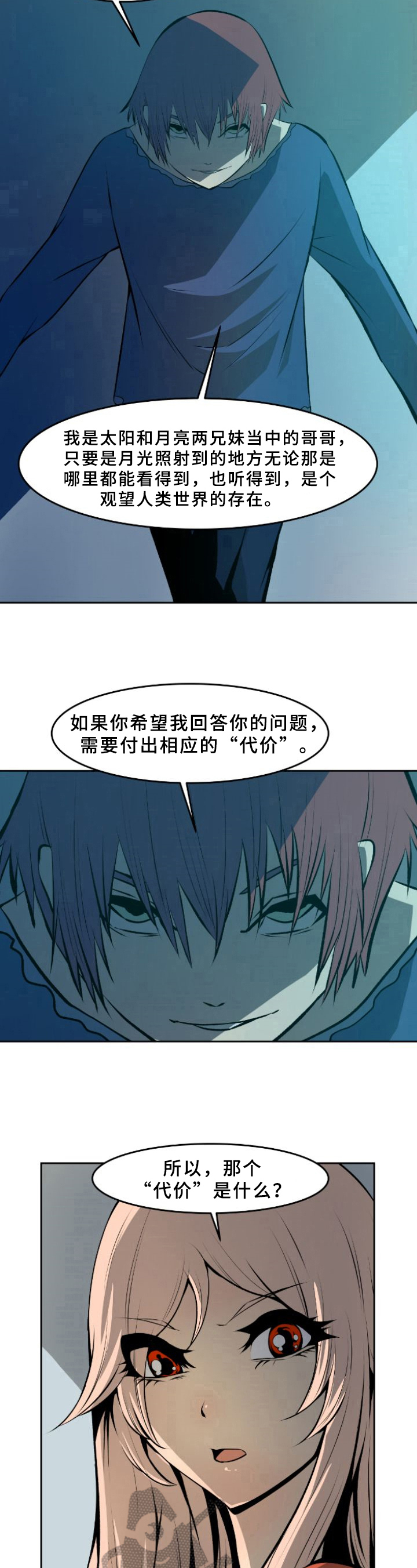 第37章：条件4