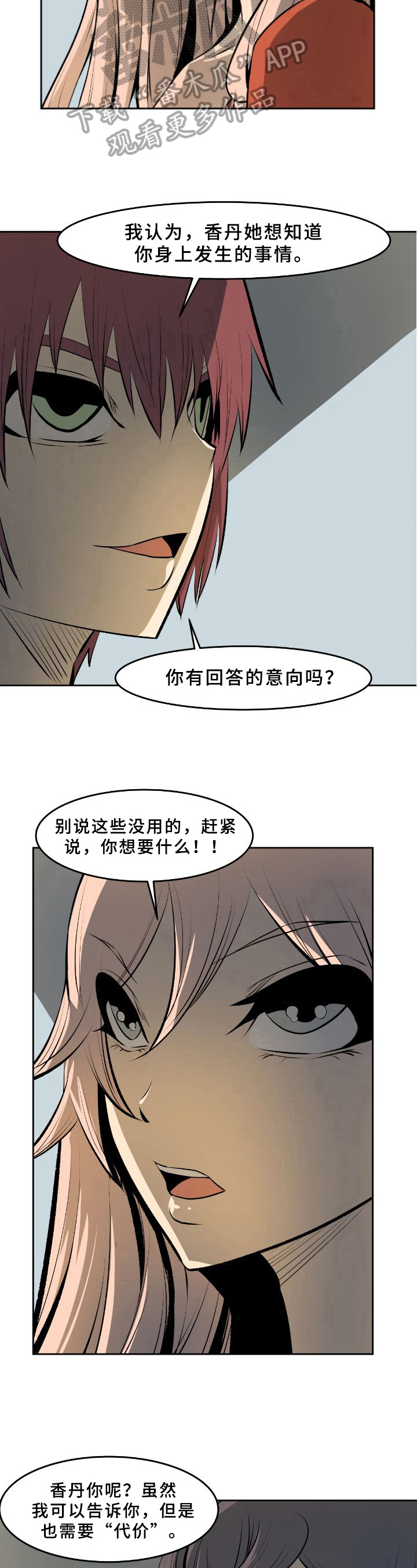 第37章：条件5