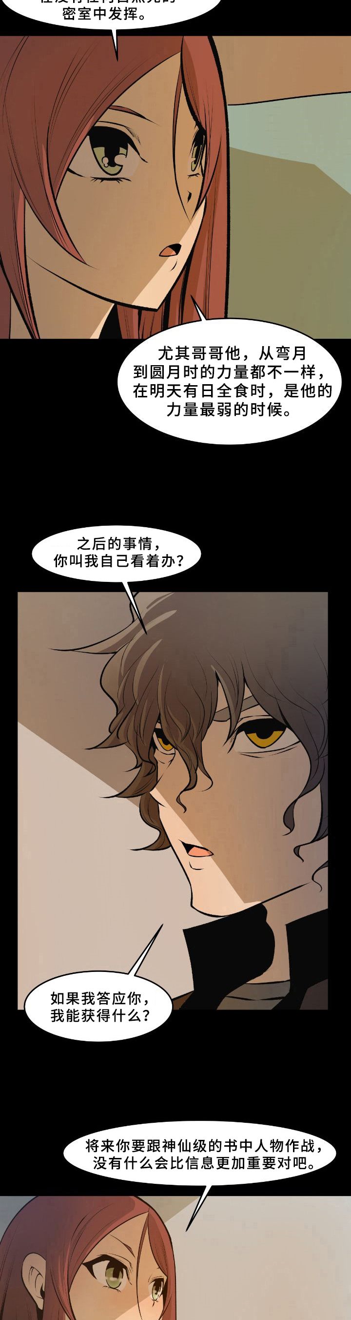 第38章：请求5