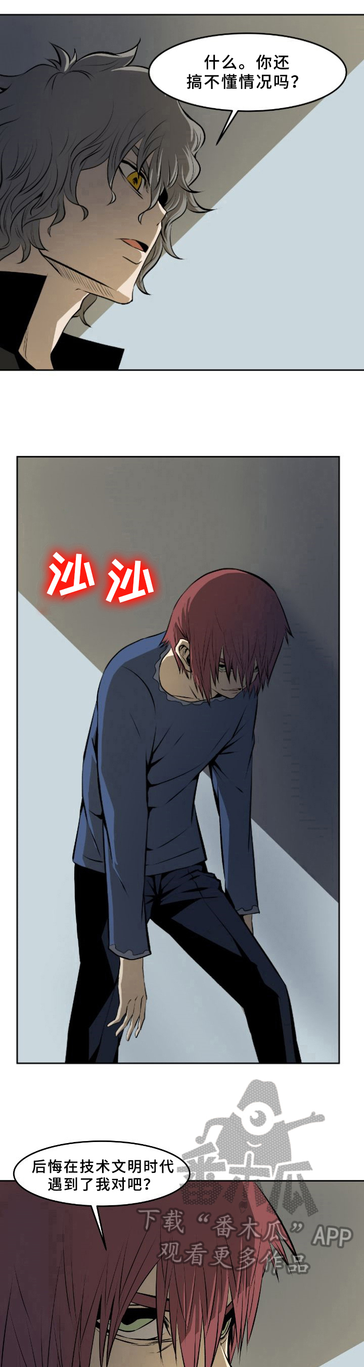 第40章：识破6