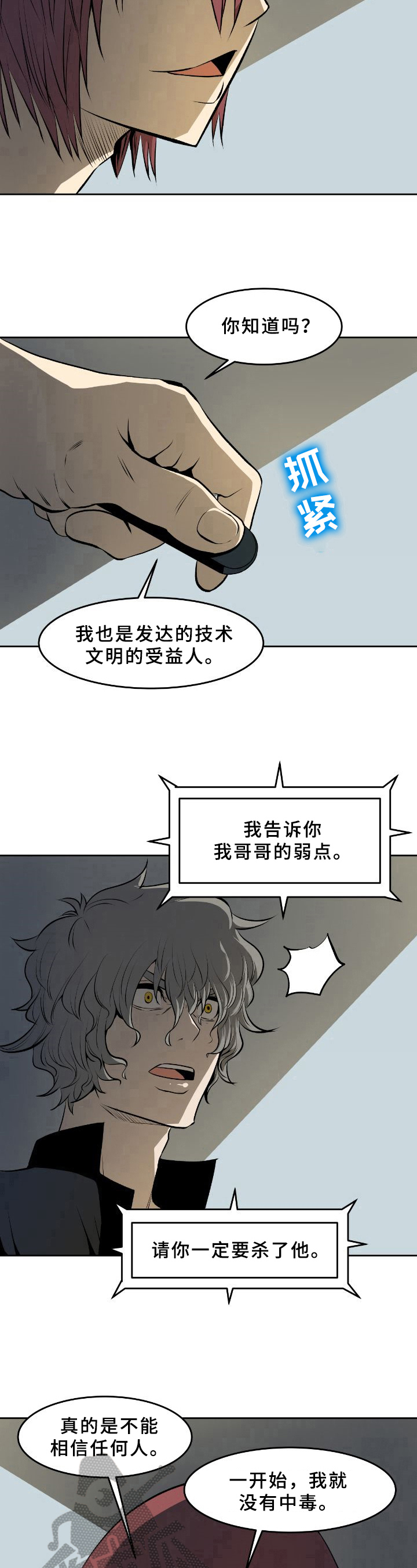 第40章：识破7