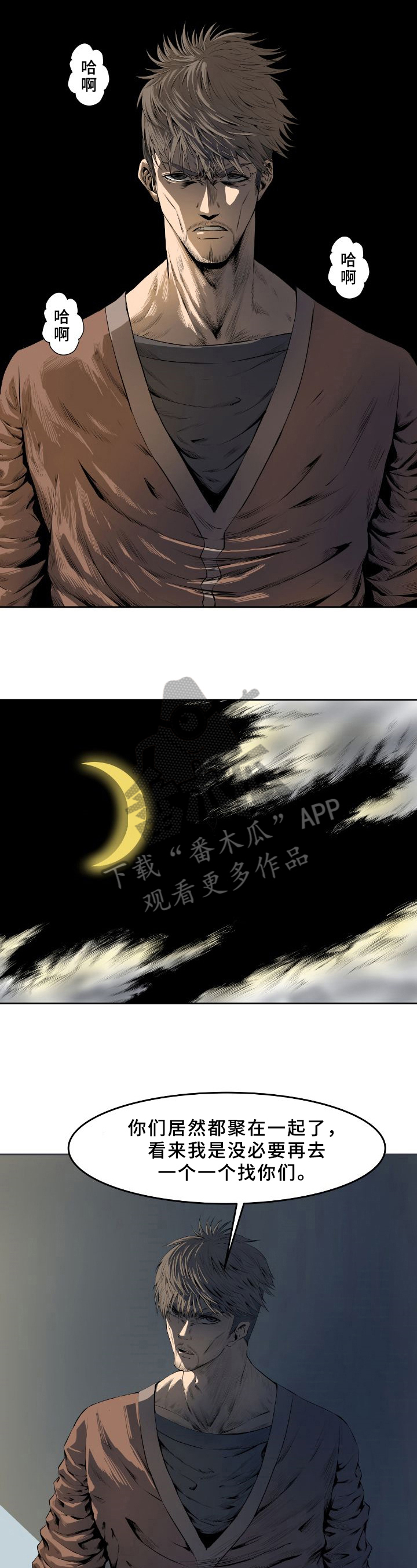 第42章：抓犯人1