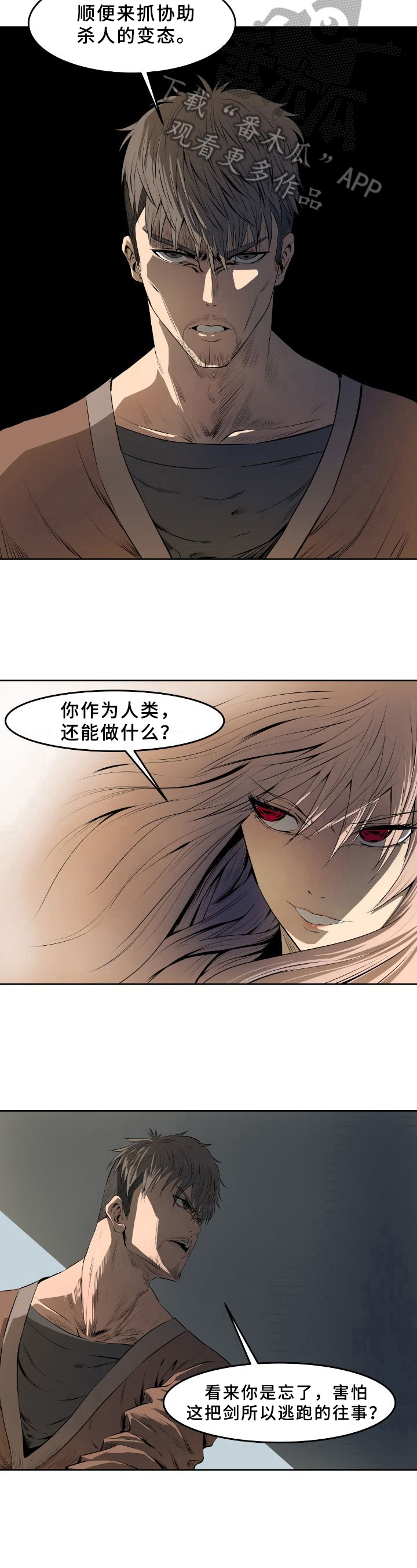 第42章：抓犯人4