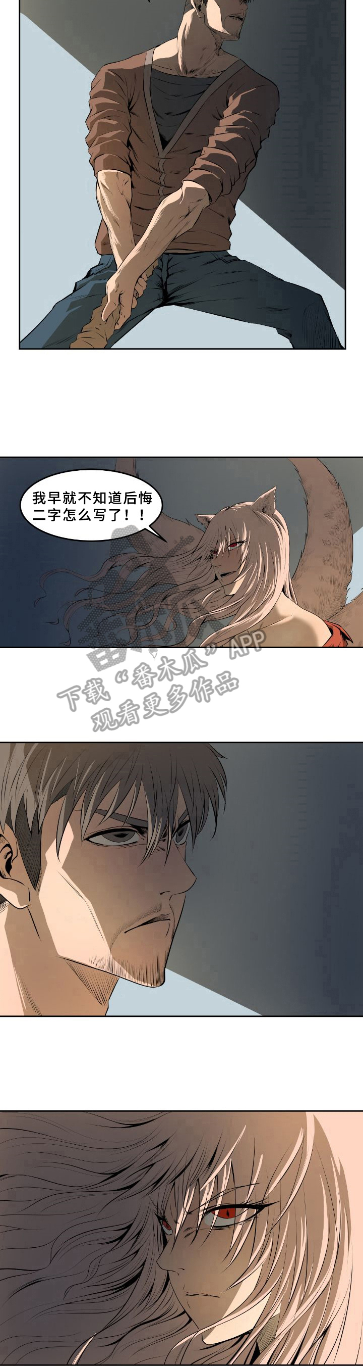 第42章：抓犯人6