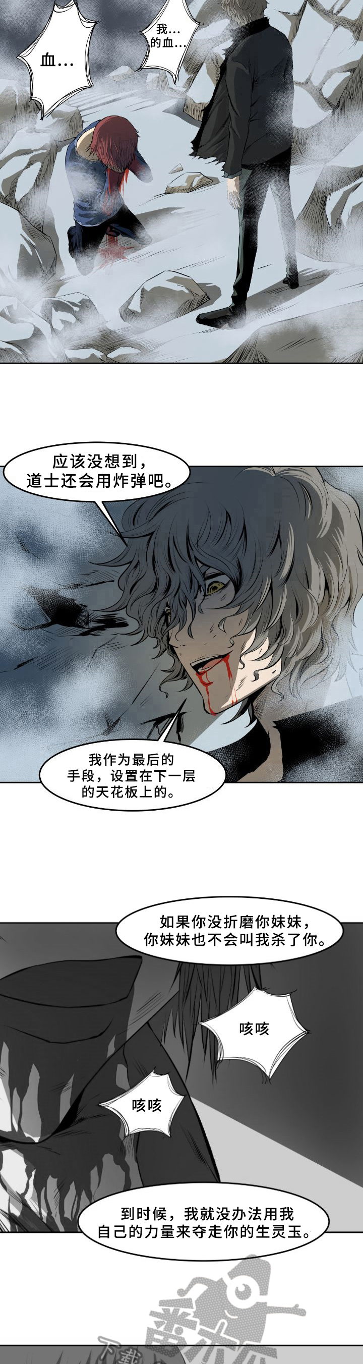 第44章：胜利6