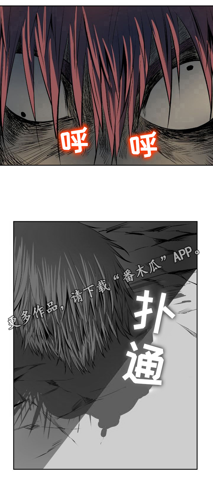 第44章：胜利8