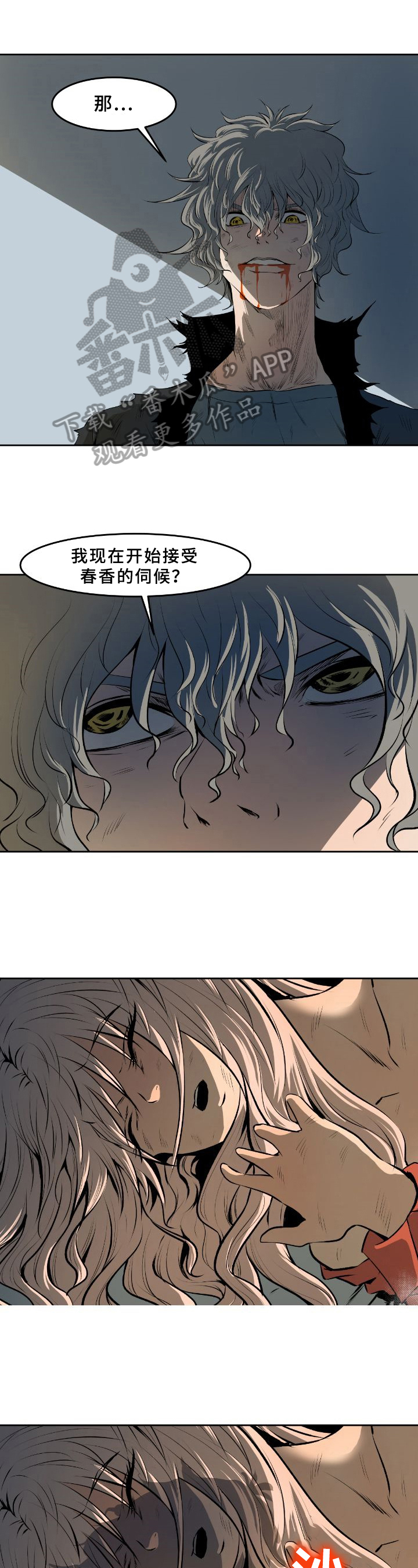 第45章：身份0