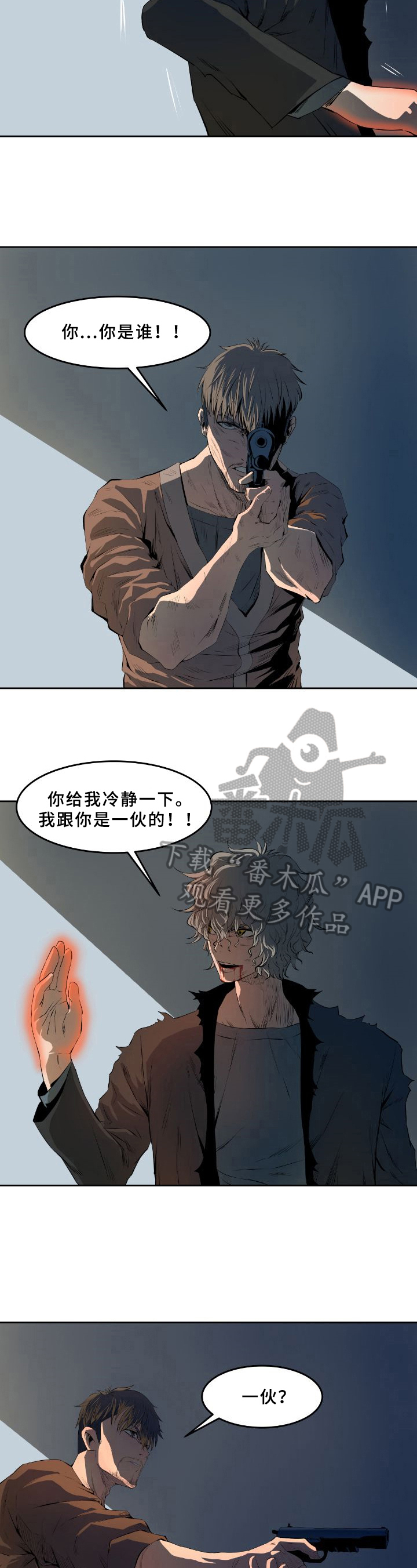 第45章：身份2