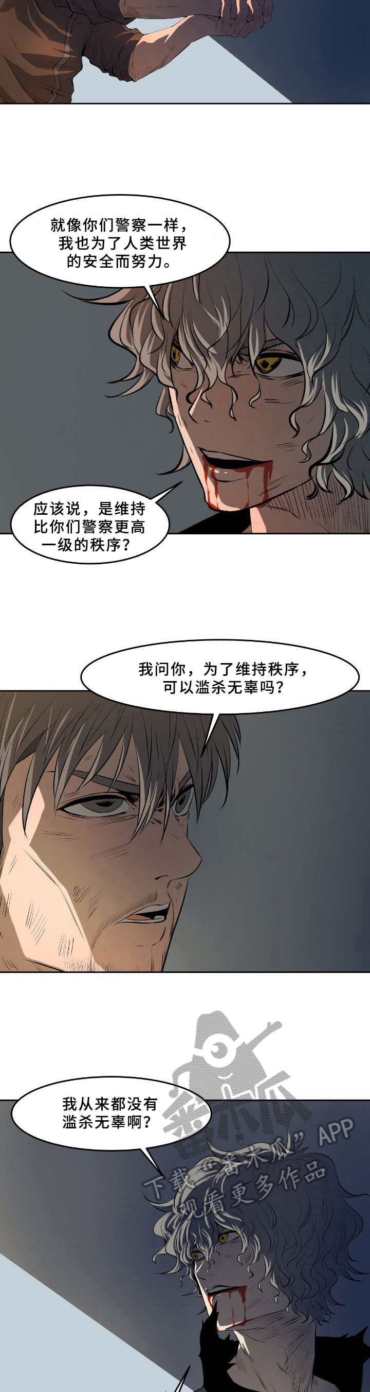 第45章：身份3