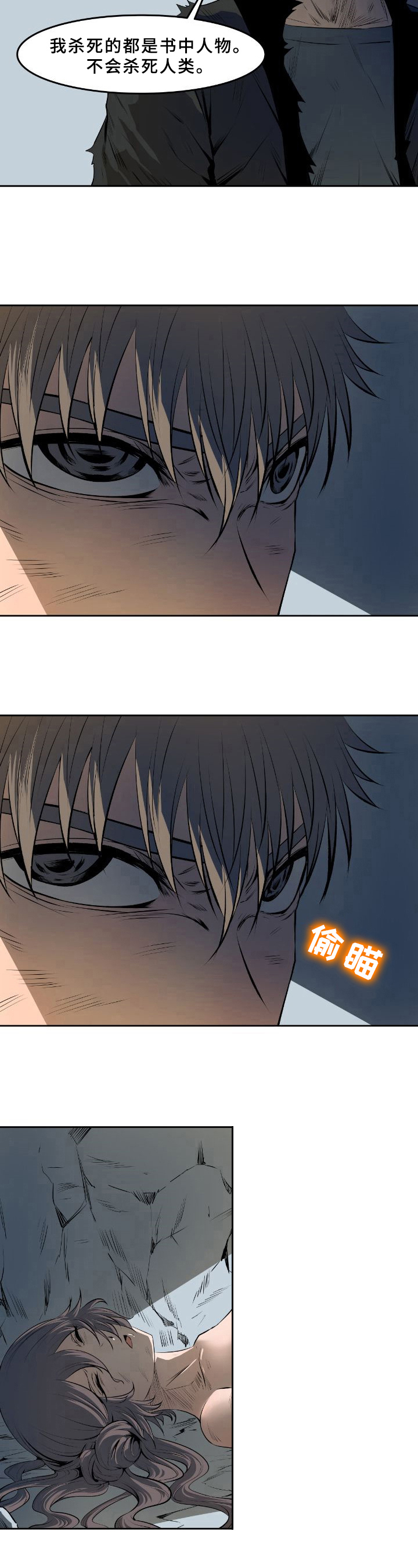 第45章：身份4
