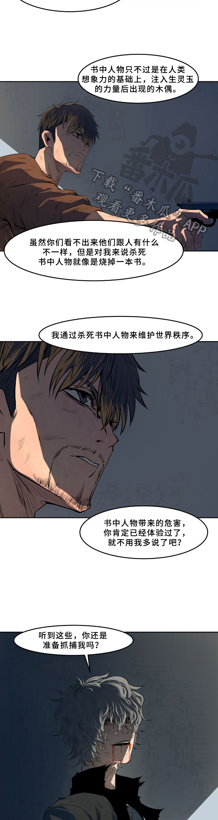 第45章：身份6