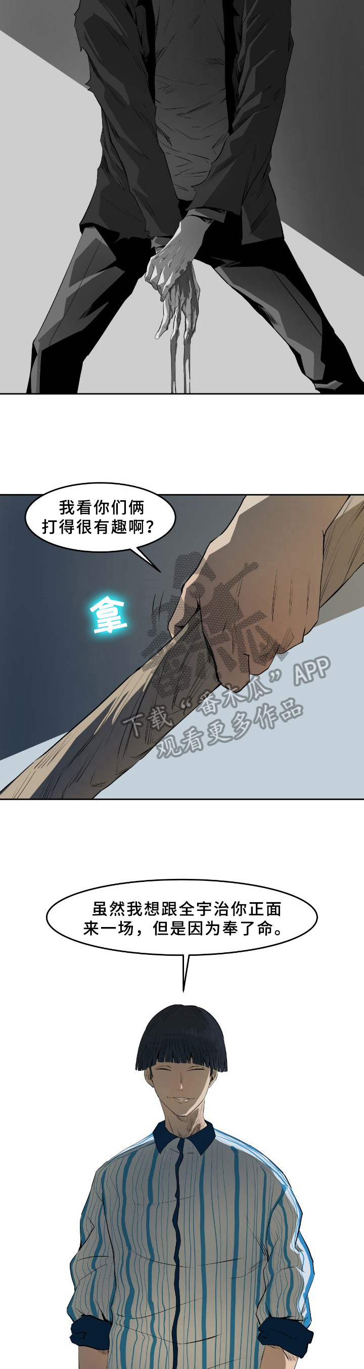 第46章：幕后之人【第一季完结】2