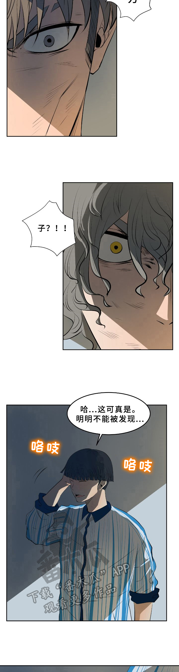 第46章：幕后之人【第一季完结】4