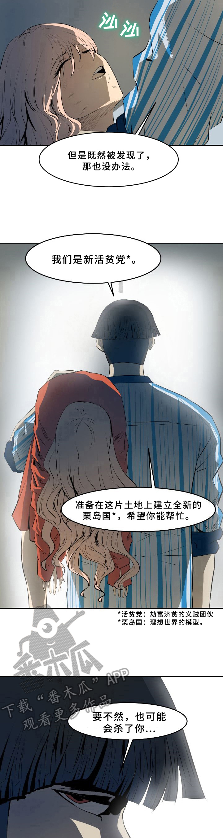 第46章：幕后之人【第一季完结】5
