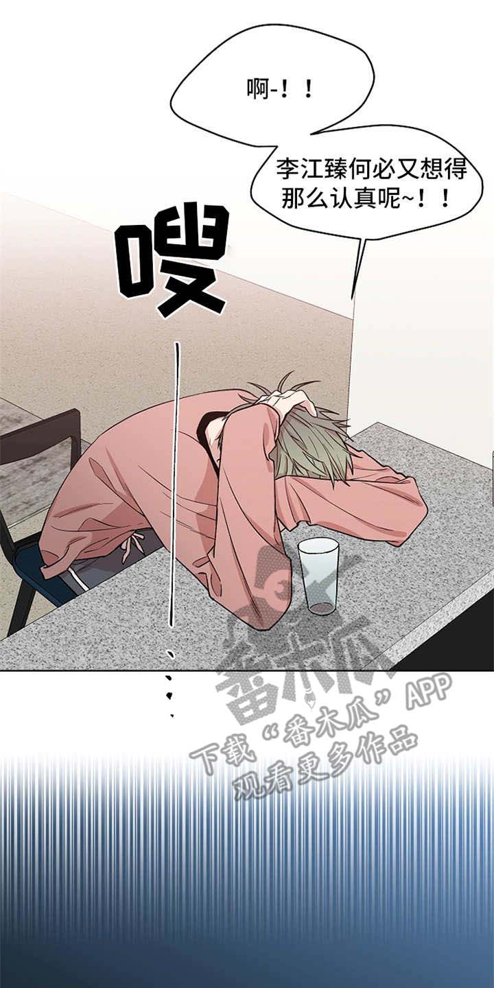 第24章：所谓好感0