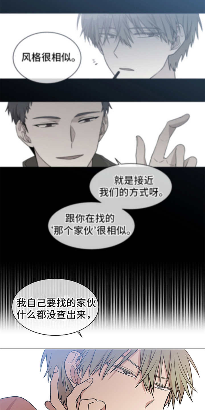 第24章：所谓好感1