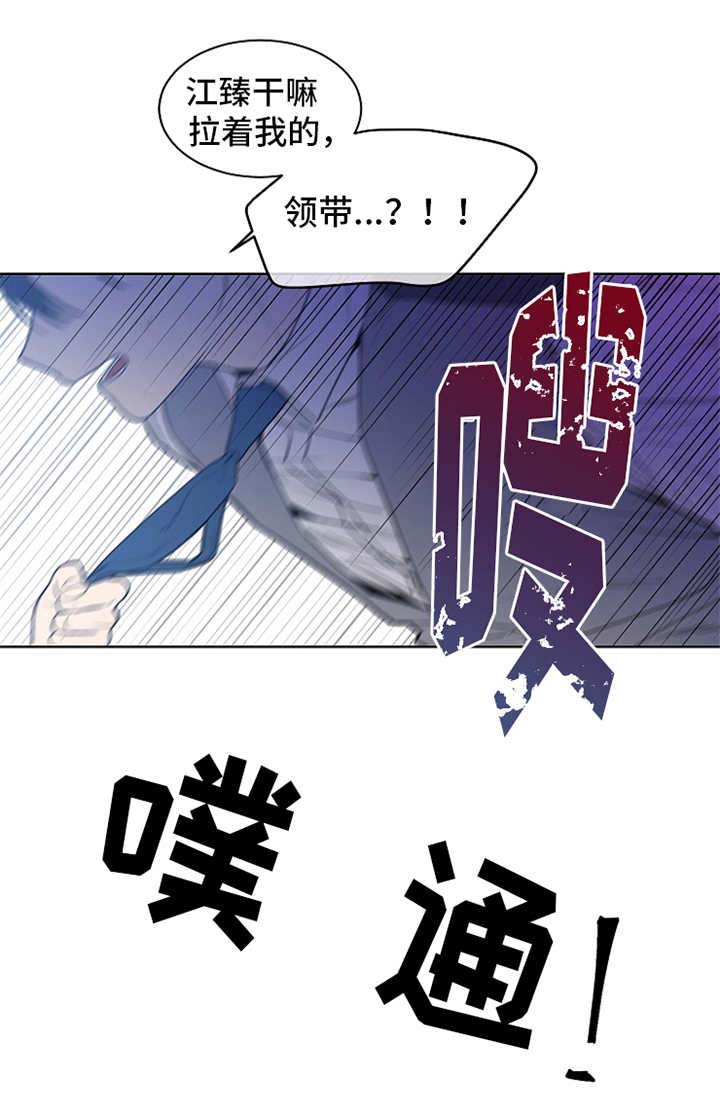 第24章：所谓好感10