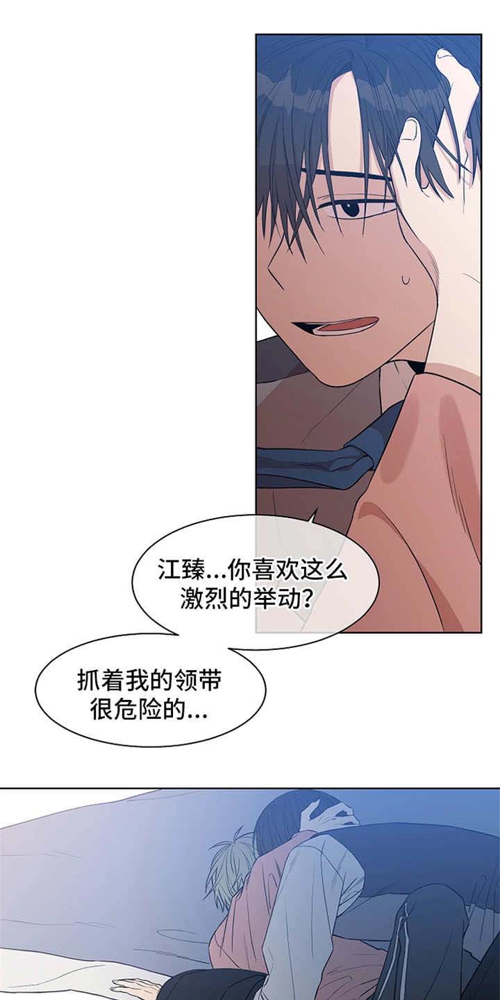 第24章：所谓好感11