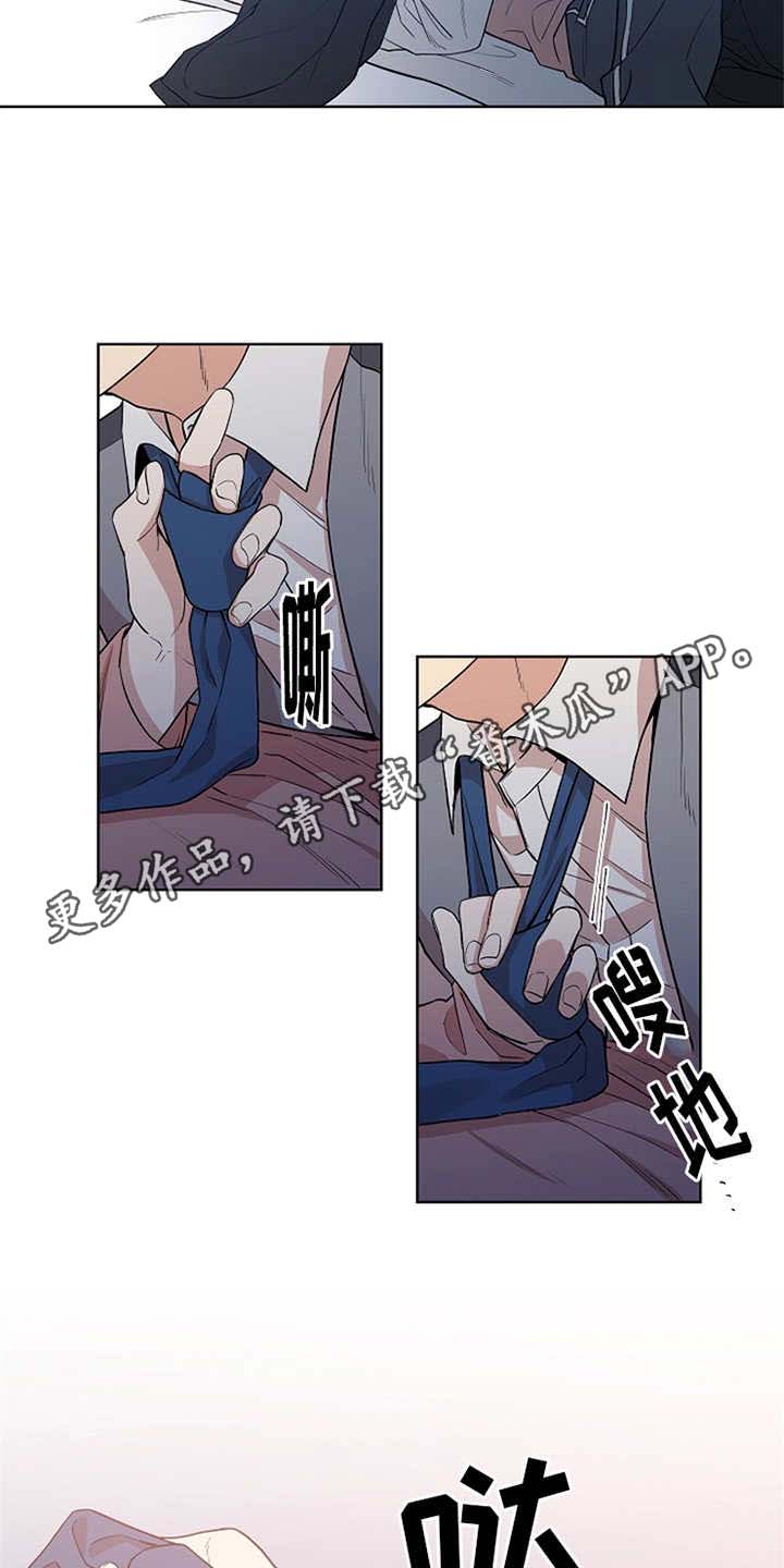 第24章：所谓好感12