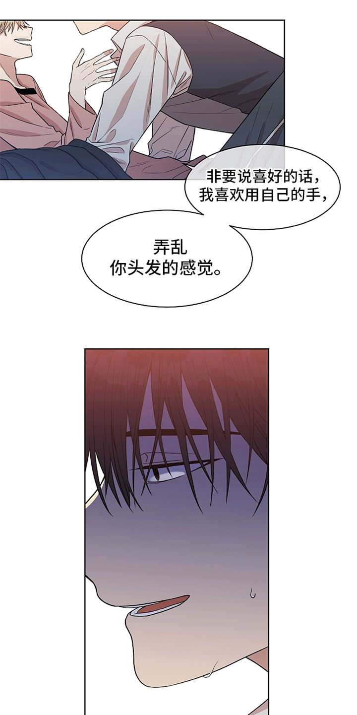 第24章：所谓好感14