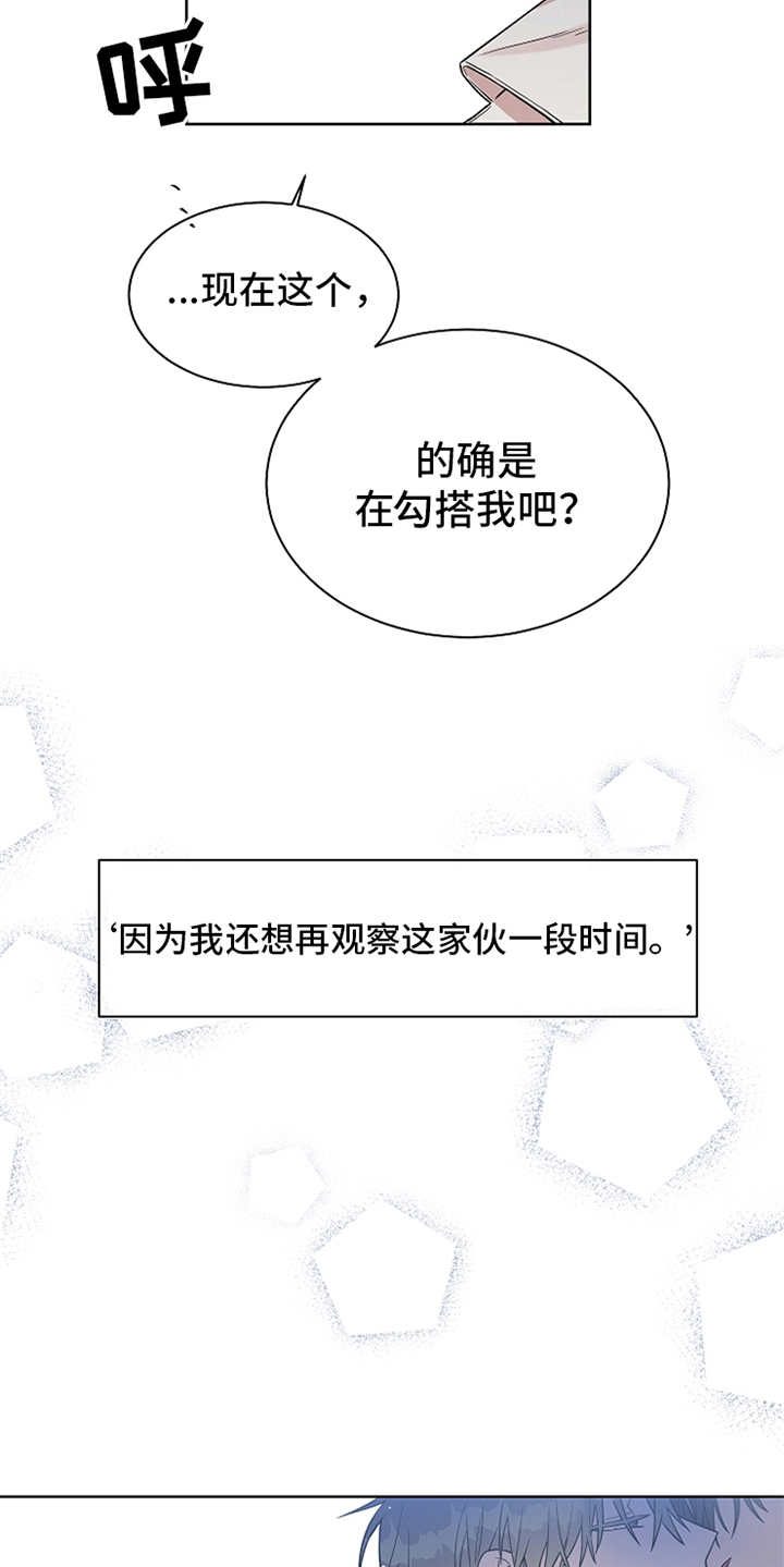 第24章：所谓好感15