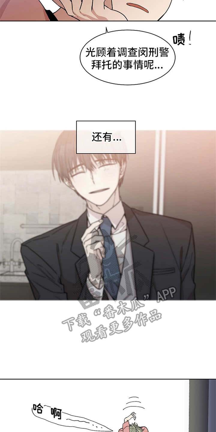 第24章：所谓好感2