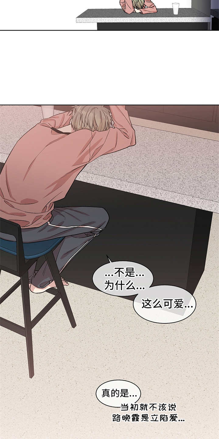 第24章：所谓好感3
