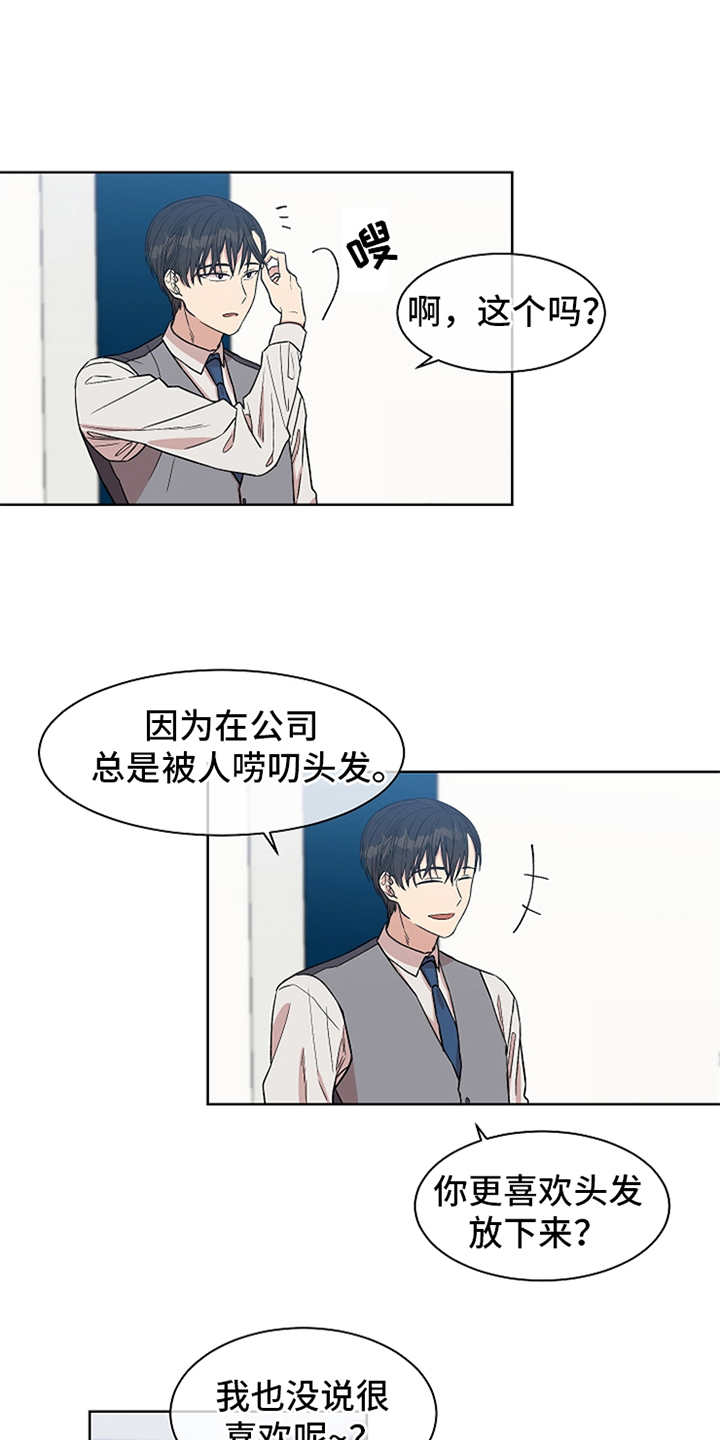 第24章：所谓好感6