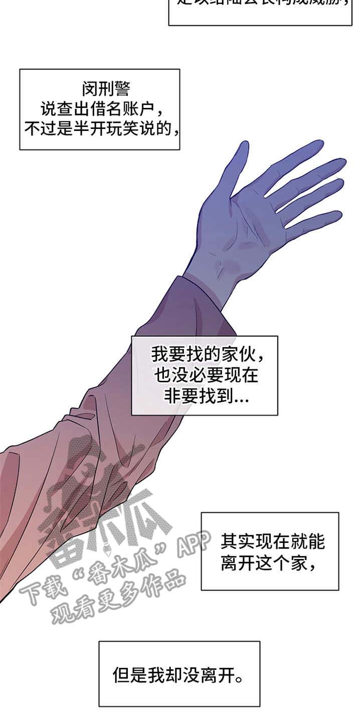 第24章：所谓好感8