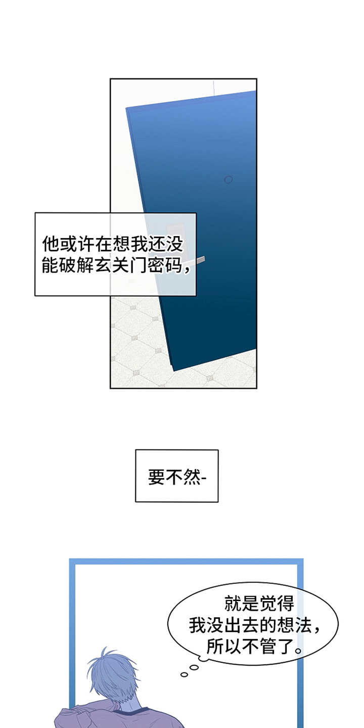 第23章：上锁的房间0